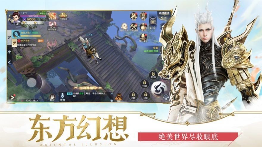 神逆九霄红包版