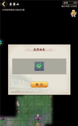 凡人修真路