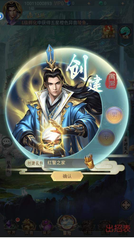 诛妖记红包版