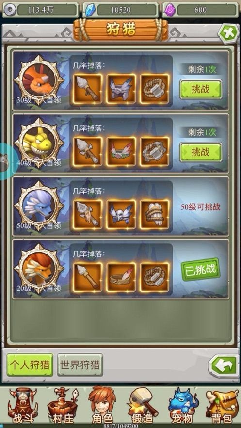 远古部落人