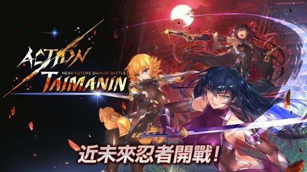 action对魔忍国际服