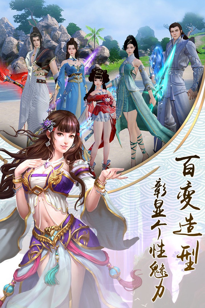 大话诛仙BT版