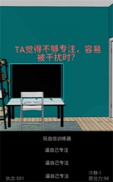 居住训练器