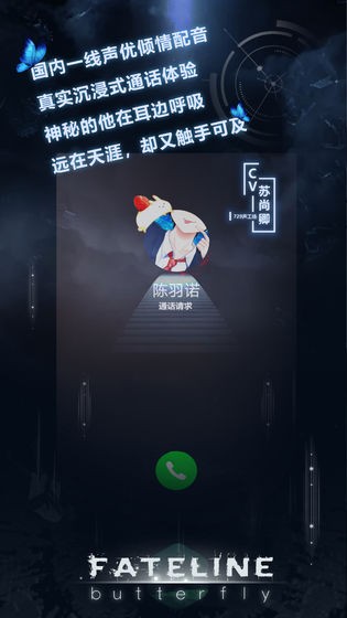 命运线游戏