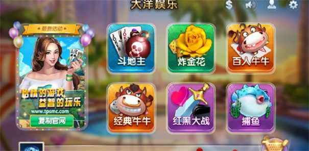 老版大洋娱乐