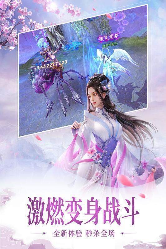 上古仙缘三世情缘