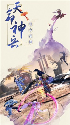 仙旅奇缘