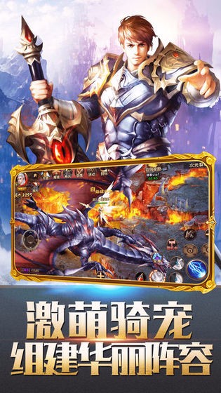 龙骑降临