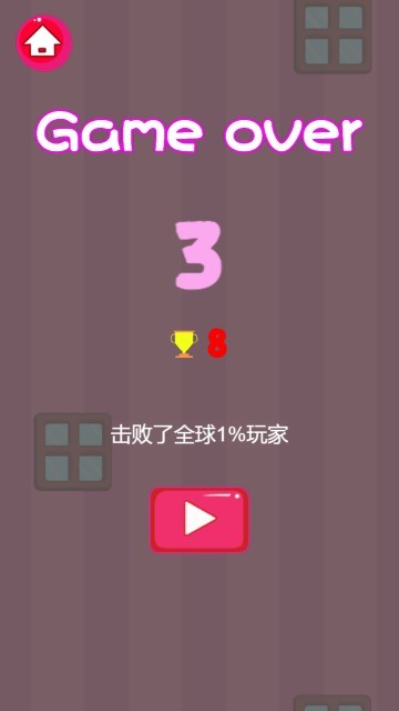 口红翻跟头