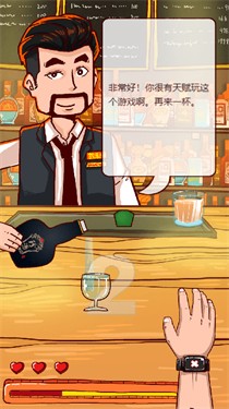 故事珍酒馆