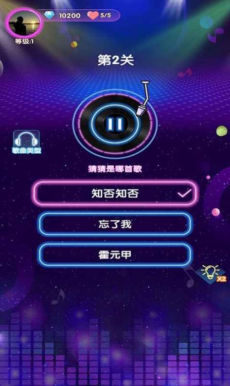 姐姐来猜歌领红包