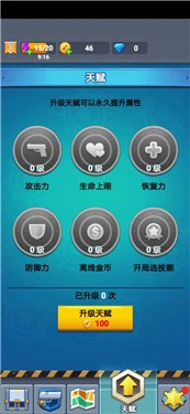 臭蛋战士