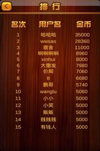 手机象棋