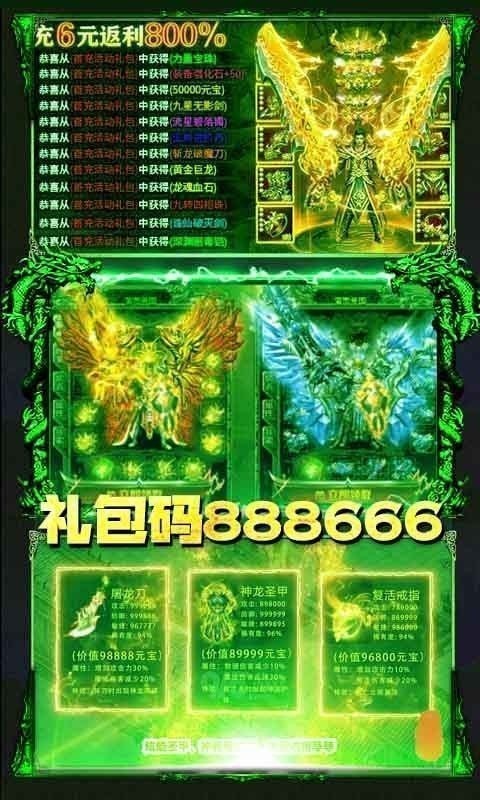 绿毒攻速版传奇手游