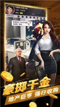 放置地产商九游版
