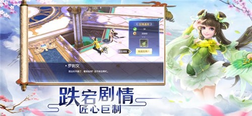 仙灵萌妖传