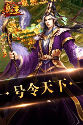 真王游戏