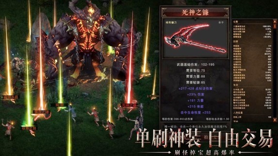 神火大陆