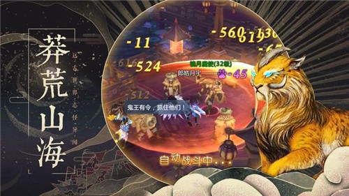 剑与天下之山海异兽