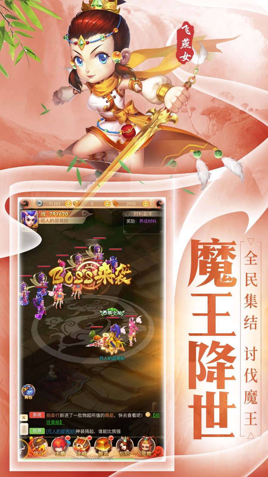 变态西游