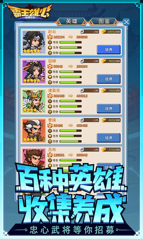 霸王雄心红包版