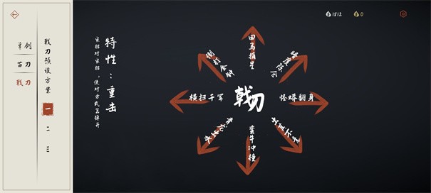 弈剑行云游戏