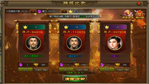 三国之志2