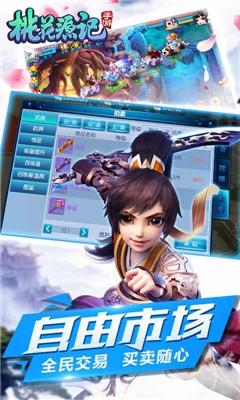 桃花源记手游