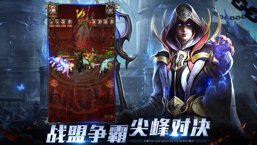 寒冰战神
