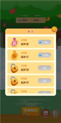 摇摇赚大钱