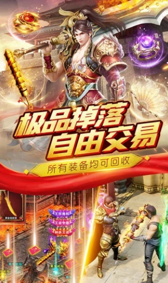 王者传奇百倍爆率