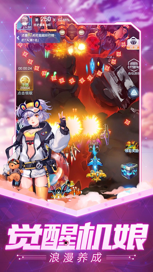 猎空战机2020