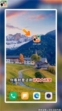 动物大讲堂
