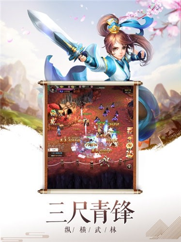 界仙奇缘