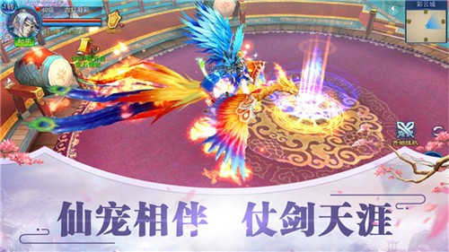 仙路难逃