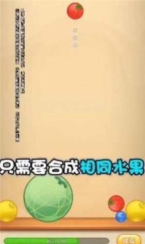 西瓜对对碰2022