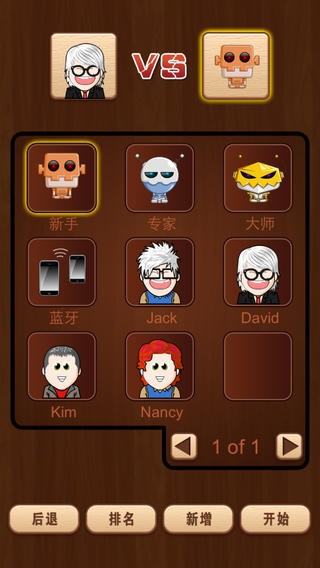 国际跳棋IOS