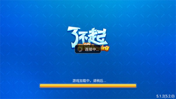 了不起娱乐最新版