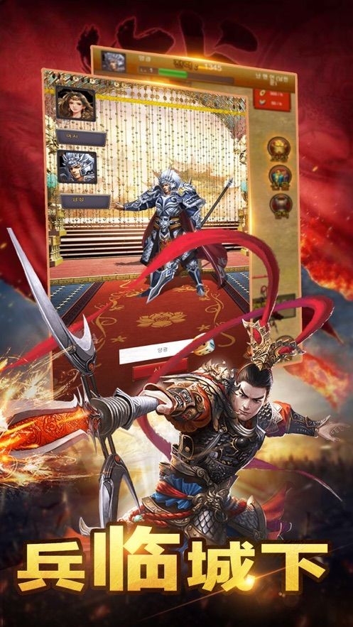 掌心三国