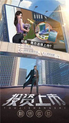 我的发财梦2