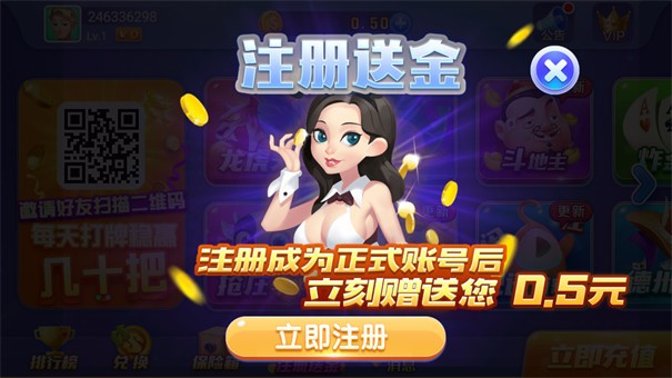 英皇棋牌游戏中心