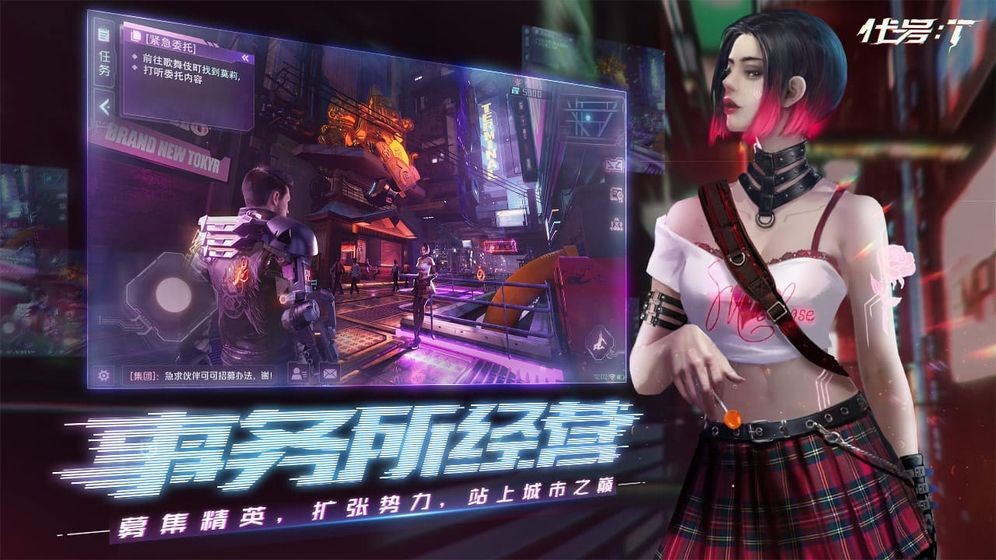 网易赛博朋克手游