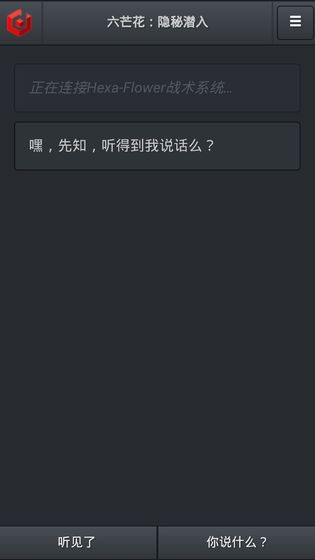 六芒花隐秘潜入HexaFlower