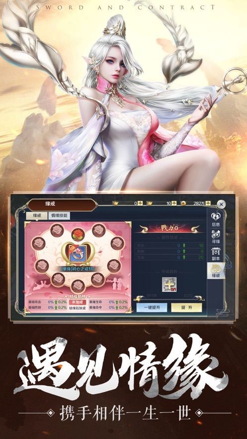 倚剑诀手游