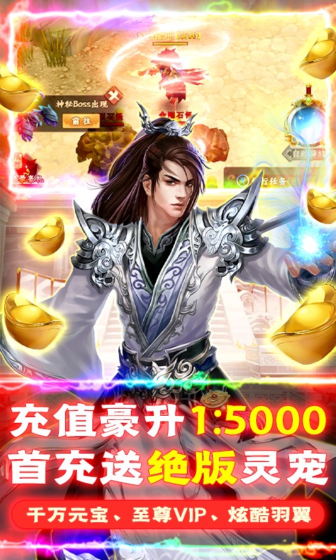 仙之侠道BT版