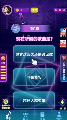 团团猜歌红包版