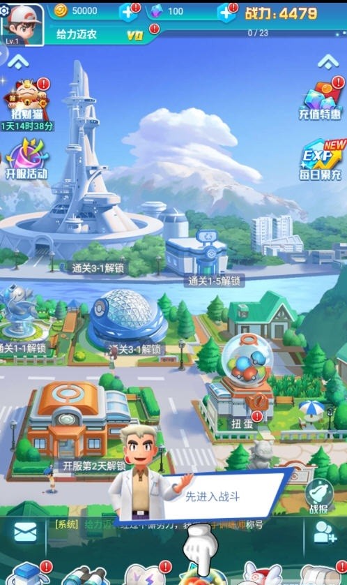 精灵简史