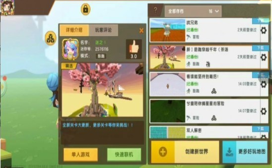 迷你格斗