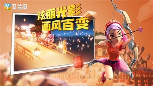 艾兰岛九游版