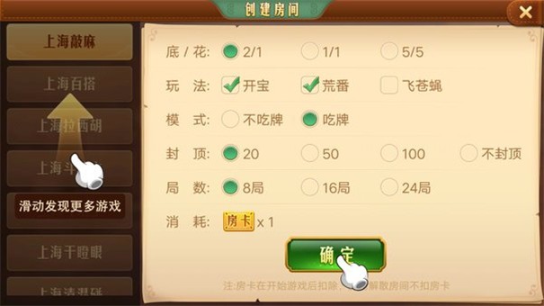 哈灵麻将老版本